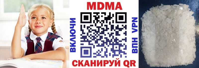 MDMA молли Верхоянск