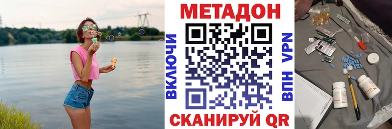 наркотики  Верхоянск  Метадон кристалл 